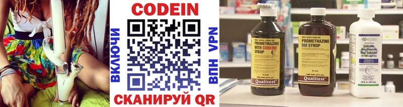 дарнет шоп Кодинск Codein Purple Drank
