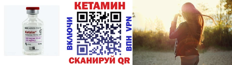 КЕТАМИН ketamine Кодинск