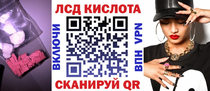 Лсд 25 экстази кислота Кодинск