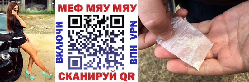 Мефедрон VHQ  где продают наркотики  Кодинск 