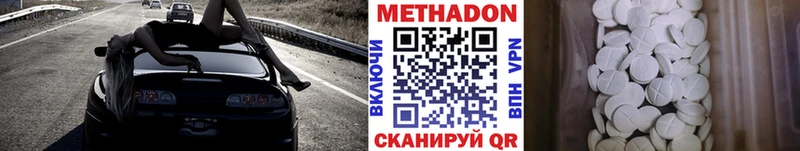 где купить   Кодинск  МЕТАДОН белоснежный 